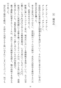 Page 56 of Tetsusha Teikoku no Joshuu - preview thumbnail