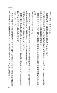 Page 117 of Ryouko - Ryoujoku - - preview thumbnail