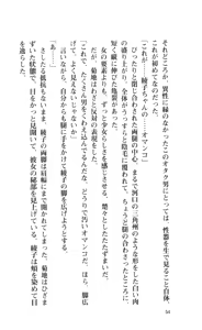Page 56 of Ryouko - Ryoujoku - - preview thumbnail