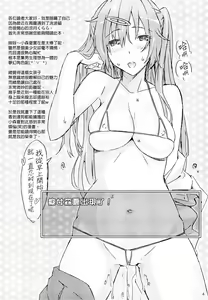 Page 3 of Evolution of Morisummer ～Shinka suru Shinka～ - preview thumbnail