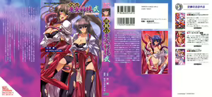 Page 3 of Inbu no Miko Shimai 2 - Haramishi Mono no Sadame - preview thumbnail
