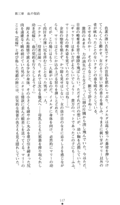 Page 117 of Ma no Kougyoku Rosemary - Jubaku no Hanayome - preview thumbnail