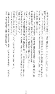 Page 168 of Ma no Kougyoku Rosemary - Jubaku no Hanayome - preview thumbnail