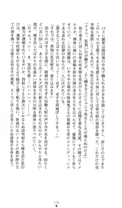 Page 176 of Ma no Kougyoku Rosemary - Jubaku no Hanayome - preview thumbnail