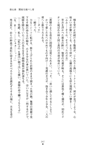 Page 247 of Ma no Kougyoku Rosemary - Jubaku no Hanayome - preview thumbnail