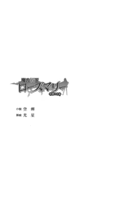Page 3 of Ma no Kougyoku Rosemary - Jubaku no Hanayome - preview thumbnail