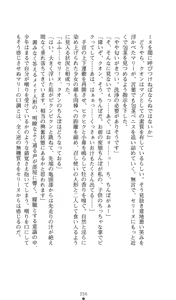 Page 56 of Ma no Kougyoku Rosemary - Jubaku no Hanayome - preview thumbnail