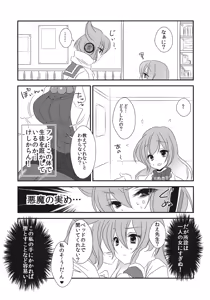Page 8 of Nee? Sense. - preview thumbnail