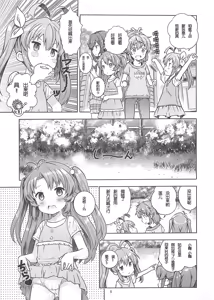 Page 3 of Kan Kan Biyori - preview thumbnail