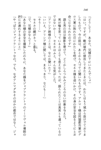 Page 247 of ファーレンの秘宝1 ～王家の封印～ - preview thumbnail