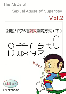 The ABCs Sexual Abuse of Superboy Ⅱ — hentai manga cover on Fhentai