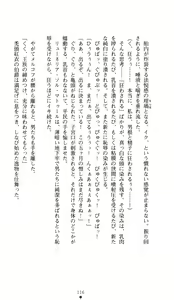 Page 114 of Hime Shougun Ryuuneria 1 - Guren no Injou - preview thumbnail
