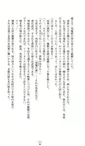 Page 14 of Hime Shougun Ryuuneria 1 - Guren no Injou - preview thumbnail