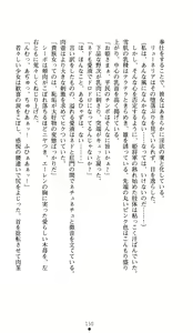 Page 148 of Hime Shougun Ryuuneria 1 - Guren no Injou - preview thumbnail