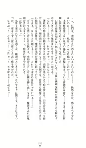 Page 150 of Hime Shougun Ryuuneria 1 - Guren no Injou - preview thumbnail