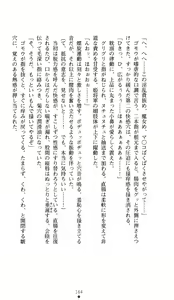 Page 162 of Hime Shougun Ryuuneria 1 - Guren no Injou - preview thumbnail