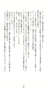 Page 168 of Hime Shougun Ryuuneria 1 - Guren no Injou - preview thumbnail
