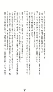 Page 182 of Hime Shougun Ryuuneria 1 - Guren no Injou - preview thumbnail