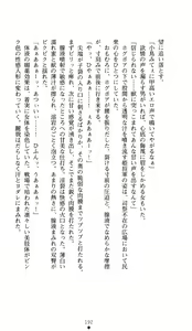 Page 190 of Hime Shougun Ryuuneria 1 - Guren no Injou - preview thumbnail
