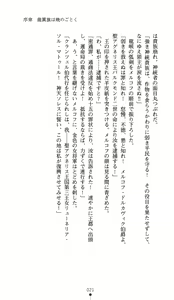 Page 19 of Hime Shougun Ryuuneria 1 - Guren no Injou - preview thumbnail