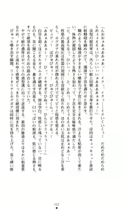 Page 200 of Hime Shougun Ryuuneria 1 - Guren no Injou - preview thumbnail