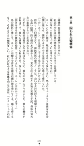 Page 20 of Hime Shougun Ryuuneria 1 - Guren no Injou - preview thumbnail
