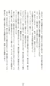 Page 206 of Hime Shougun Ryuuneria 1 - Guren no Injou - preview thumbnail