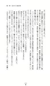 Page 21 of Hime Shougun Ryuuneria 1 - Guren no Injou - preview thumbnail