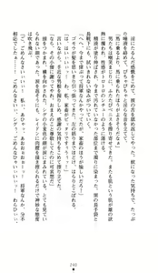 Page 238 of Hime Shougun Ryuuneria 1 - Guren no Injou - preview thumbnail