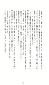Page 24 of Hime Shougun Ryuuneria 1 - Guren no Injou - preview thumbnail