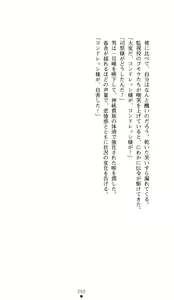Page 248 of Hime Shougun Ryuuneria 1 - Guren no Injou - preview thumbnail