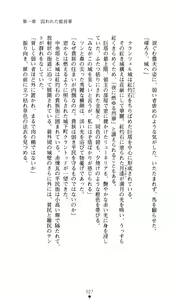 Page 25 of Hime Shougun Ryuuneria 1 - Guren no Injou - preview thumbnail