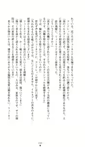 Page 28 of Hime Shougun Ryuuneria 1 - Guren no Injou - preview thumbnail