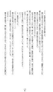Page 36 of Hime Shougun Ryuuneria 1 - Guren no Injou - preview thumbnail