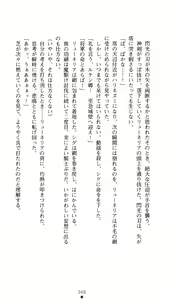 Page 46 of Hime Shougun Ryuuneria 1 - Guren no Injou - preview thumbnail