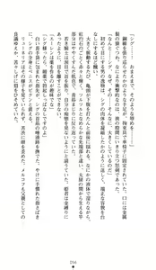 Page 54 of Hime Shougun Ryuuneria 1 - Guren no Injou - preview thumbnail