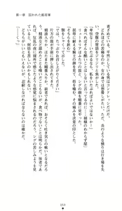 Page 57 of Hime Shougun Ryuuneria 1 - Guren no Injou - preview thumbnail