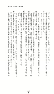 Page 65 of Hime Shougun Ryuuneria 1 - Guren no Injou - preview thumbnail