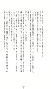 Page 66 of Hime Shougun Ryuuneria 1 - Guren no Injou - preview thumbnail