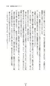 Page 7 of Hime Shougun Ryuuneria 1 - Guren no Injou - preview thumbnail