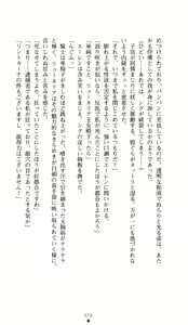 Page 74 of Hime Shougun Ryuuneria 1 - Guren no Injou - preview thumbnail