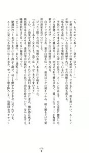Page 76 of Hime Shougun Ryuuneria 1 - Guren no Injou - preview thumbnail
