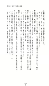 Page 77 of Hime Shougun Ryuuneria 1 - Guren no Injou - preview thumbnail