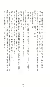 Page 78 of Hime Shougun Ryuuneria 1 - Guren no Injou - preview thumbnail