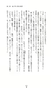 Page 79 of Hime Shougun Ryuuneria 1 - Guren no Injou - preview thumbnail