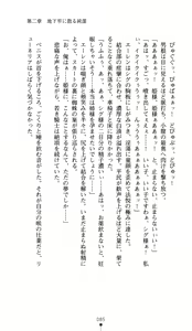 Page 83 of Hime Shougun Ryuuneria 1 - Guren no Injou - preview thumbnail
