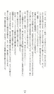Page 84 of Hime Shougun Ryuuneria 1 - Guren no Injou - preview thumbnail