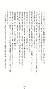 Page 86 of Hime Shougun Ryuuneria 1 - Guren no Injou - preview thumbnail