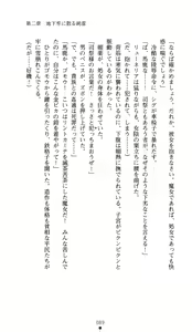 Page 87 of Hime Shougun Ryuuneria 1 - Guren no Injou - preview thumbnail