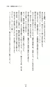 Page 9 of Hime Shougun Ryuuneria 1 - Guren no Injou - preview thumbnail